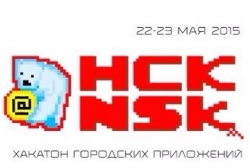 Лого Хакатона Новосибирска