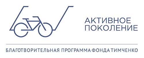 При поддержке программы "Активное поколение" Фонда Тимченко