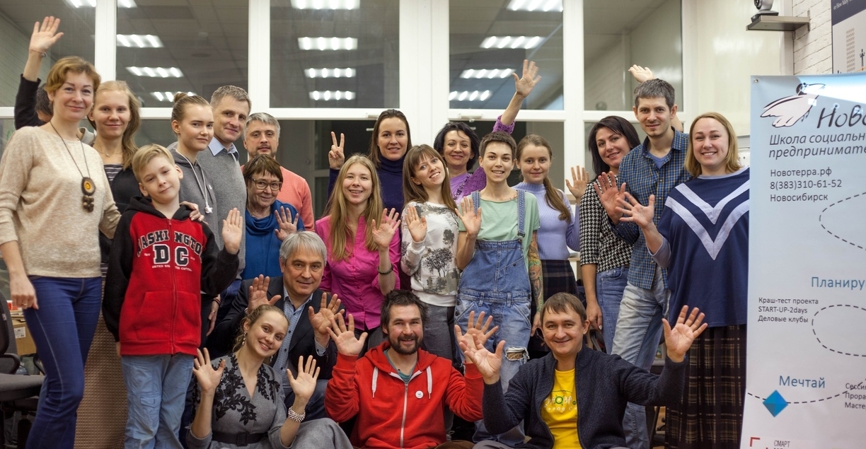 Участники Осенней сессии ШСП Новотерра и хакатона социальной анимации БизнесPRODOBRO