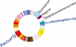 Лого всемирной недели предпринимательства'2013